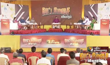 “வட்டமேசை விவாதம்”