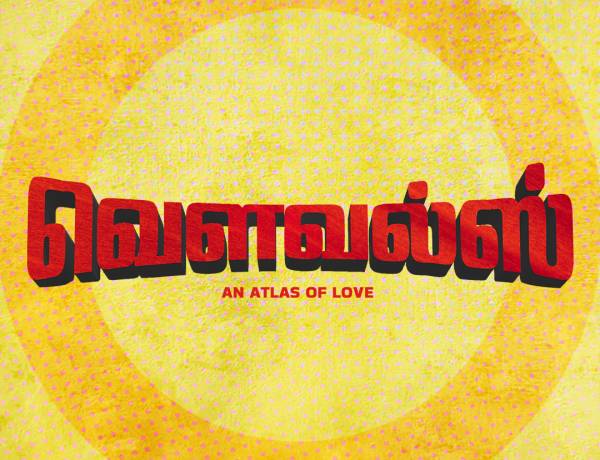 *தயாரிப்பாளர் ராஜு ஷெரேகர் வழங்கும் ‘VOWELS – An Atlas of Love’ திரைப்படத்தின் முதல் தோற்றம் மற்றும் டைட்டில் இன்று வெளியிடப்பட்டது!*