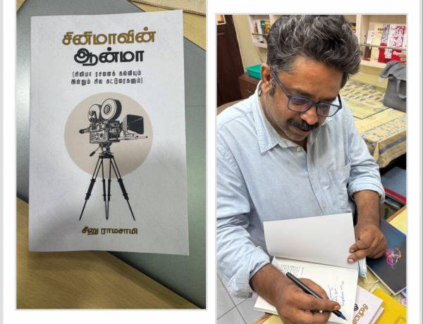  Director Seenu Ramasamy Makes a Special Appeal to Tamil Nadu Chief Minister Joseph Vijay!