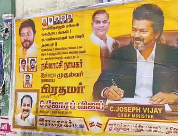 த.வெ.க தொண்டர்கள் ஒட்டிய சர்ச்சை போஸ்டர்! – காங்கிரஸ் தலைவர்கள் அதிருப்தி