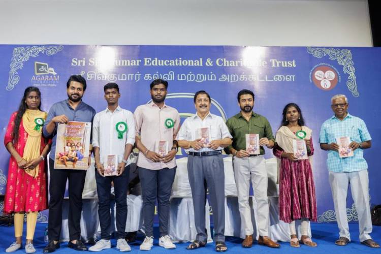 சிவகுமார் கல்வி அறக்கட்டளை 45-ஆம் ஆண்டு பரிசளிப்பு விழா’