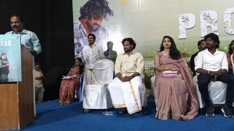 ' PROMISE " பட ஆடியோ & ட்ரெய்லர் லாஞ்ச்-ல்