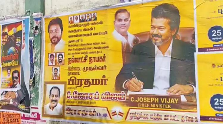 த.வெ.க தொண்டர்கள் ஒட்டிய சர்ச்சை போஸ்டர்! – காங்கிரஸ் தலைவர்கள் அதிருப்தி